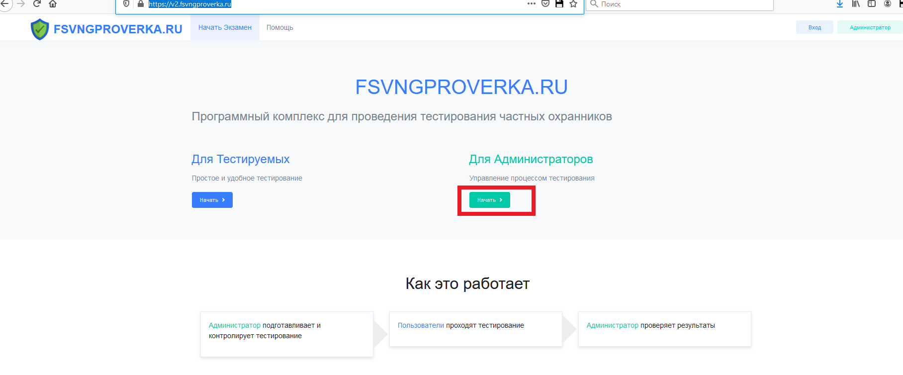 Инструкция