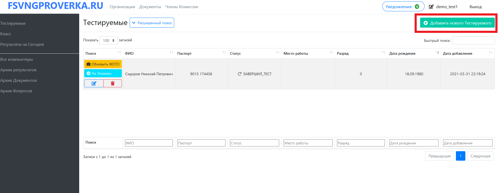 Инструкция