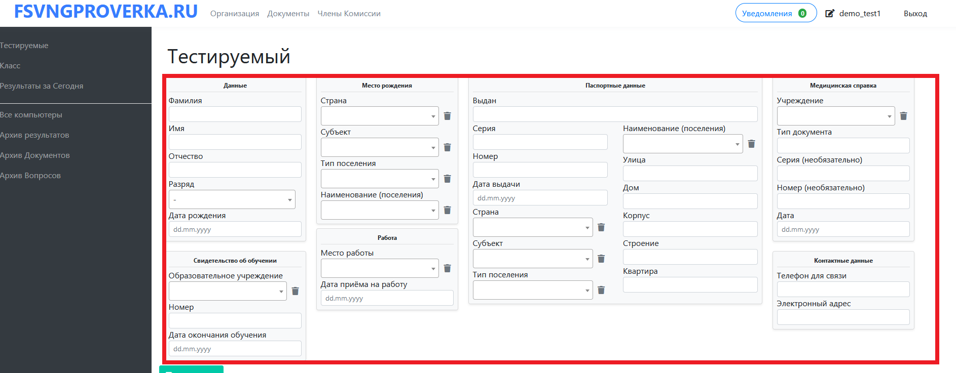 Инструкция