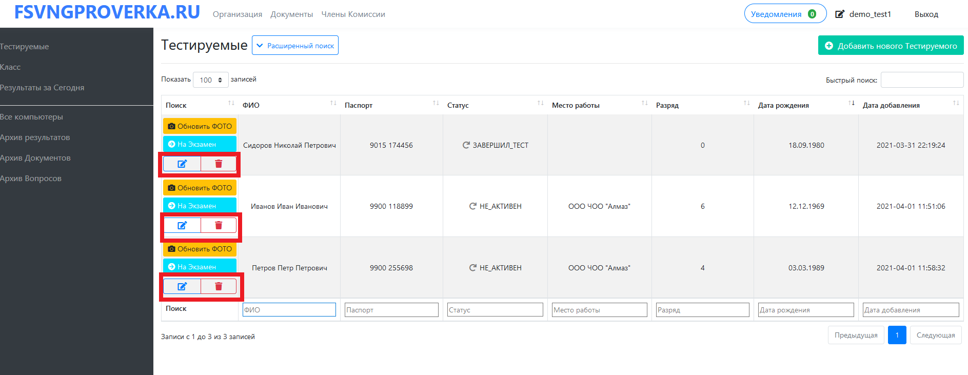 Инструкция
