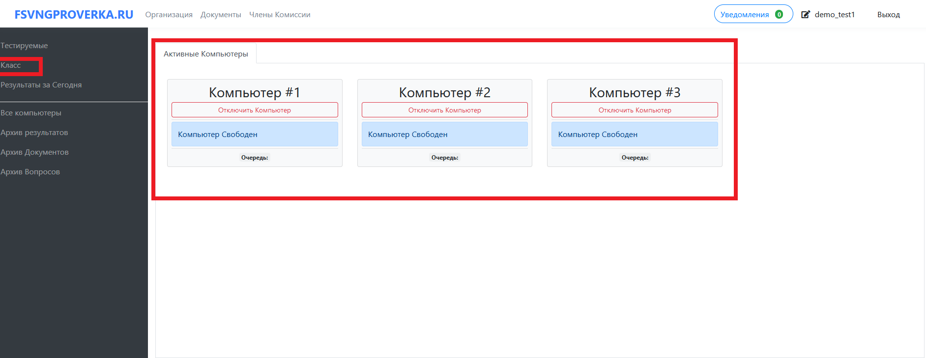 Инструкция