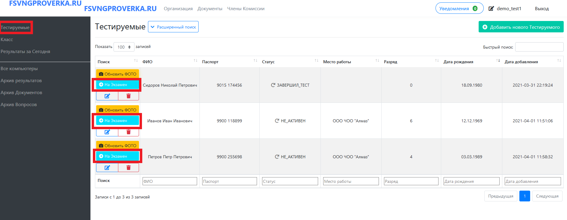 Инструкция