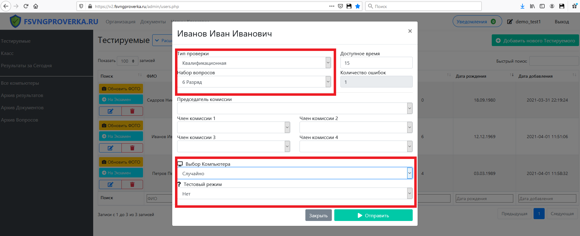 Инструкция