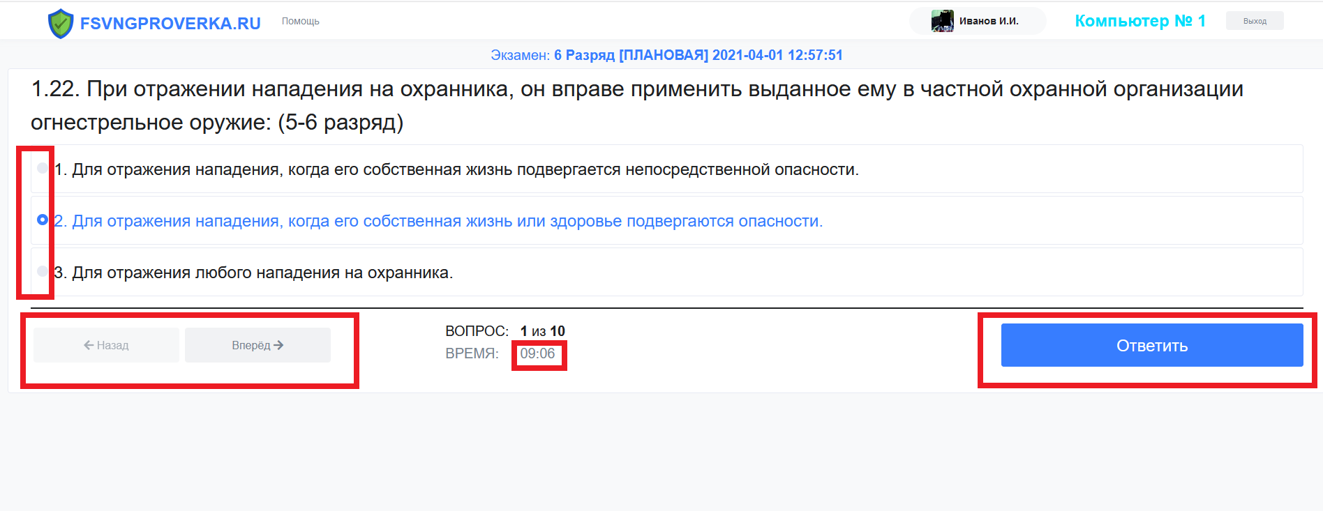 Инструкция