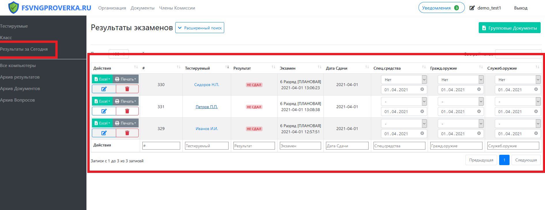 Инструкция