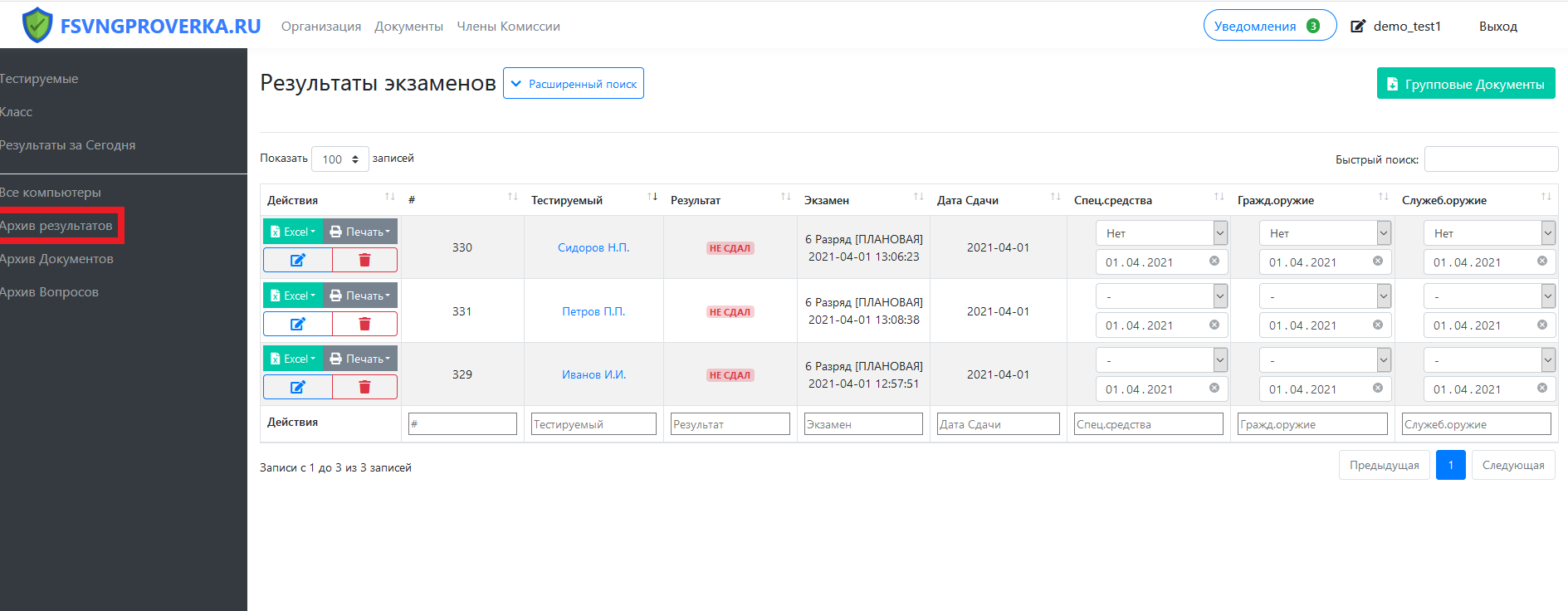 Инструкция