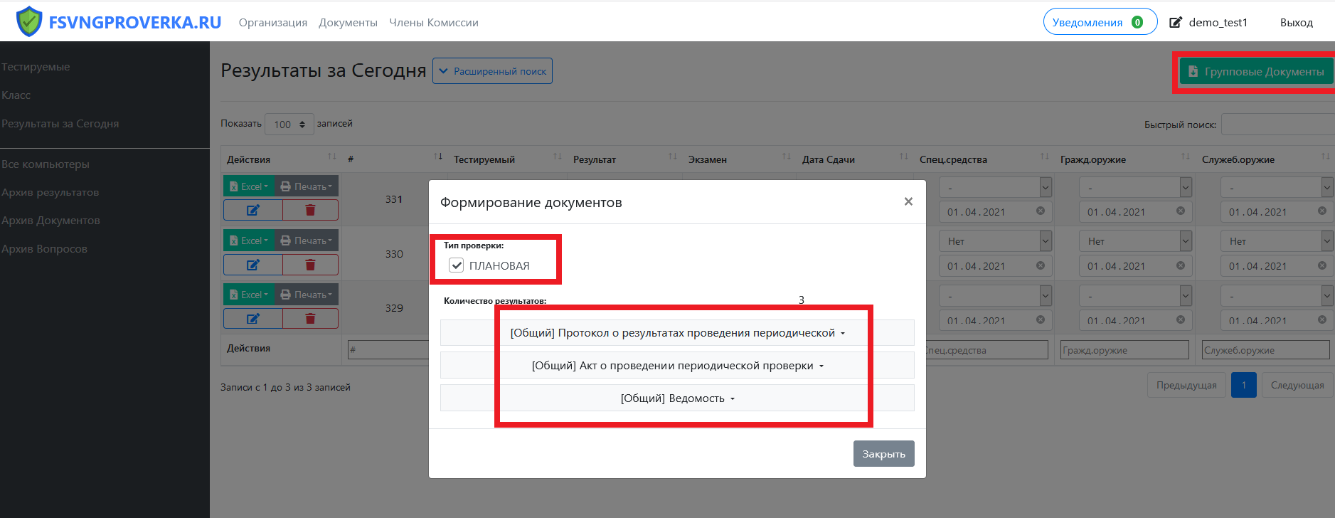 Инструкция