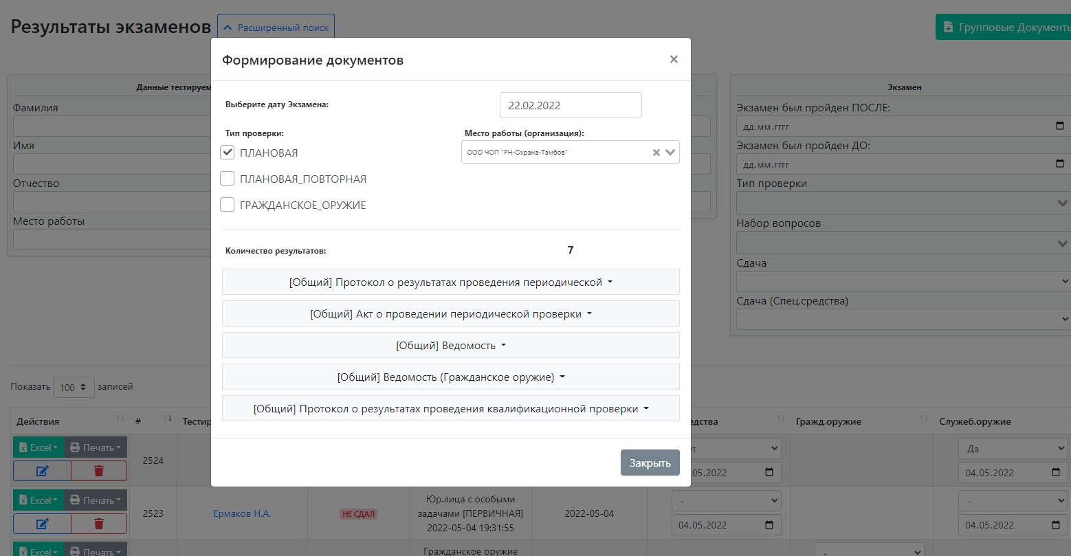 Инструкция