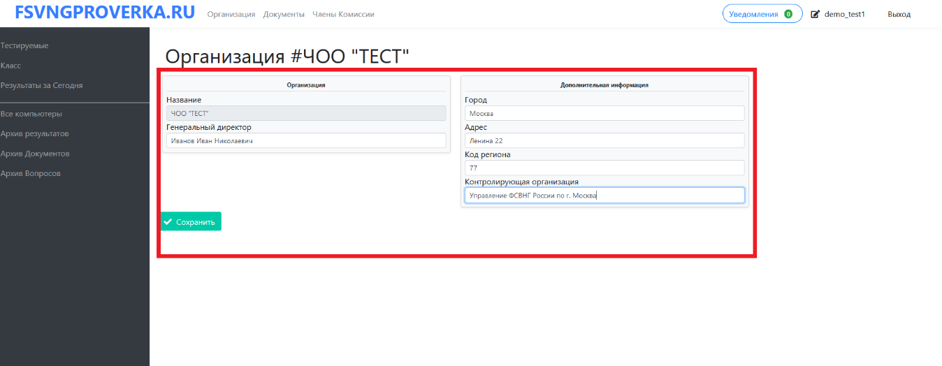 Инструкция