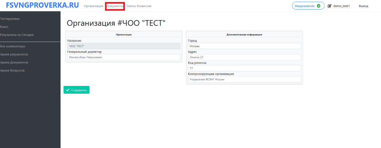 Инструкция