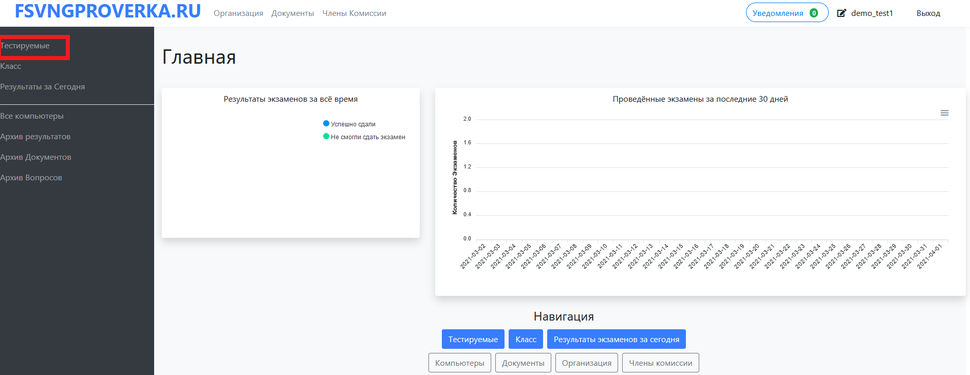 Инструкция