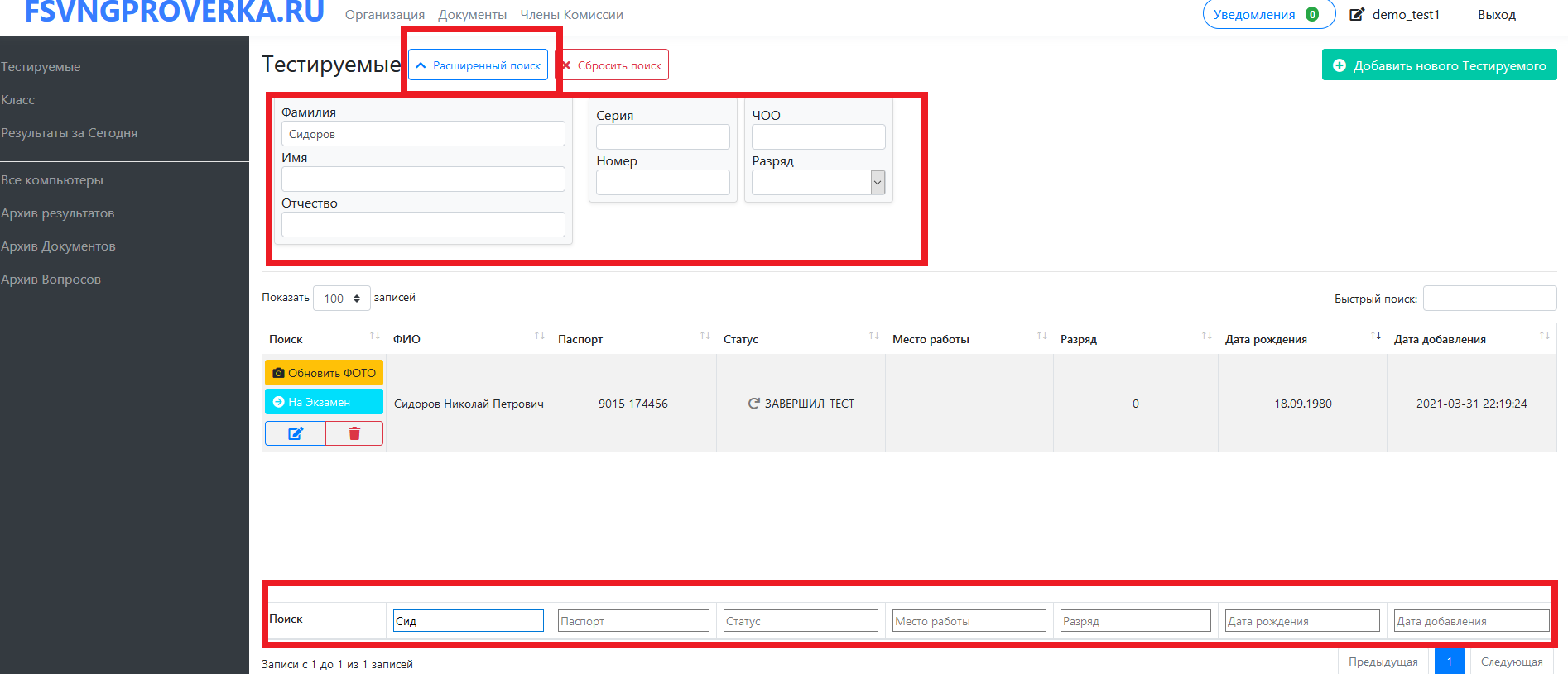 Инструкция