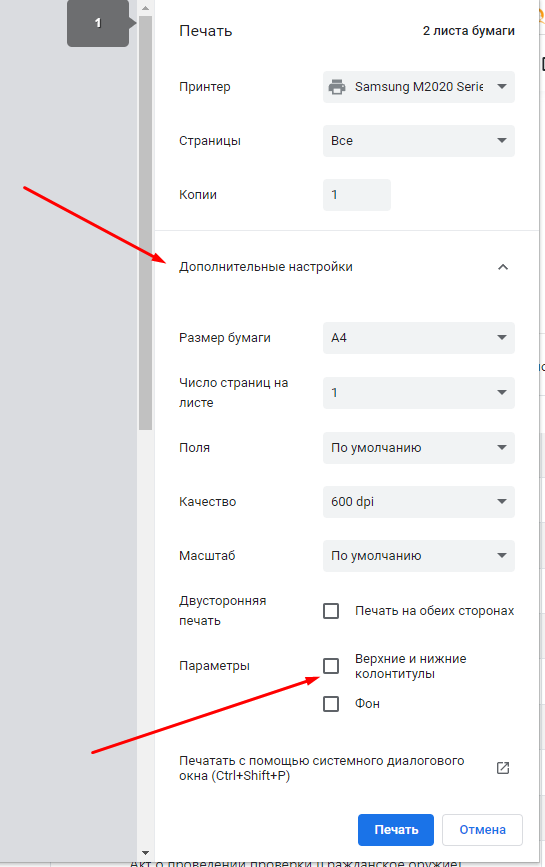 Инструкция